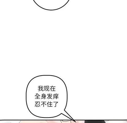 学姐的那些事 与学姐的那些事 | 第33章 第73页