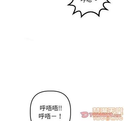 学姐的那些事 与学姐的那些事 | 第33章 第75页