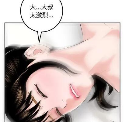 学姐的那些事 与学姐的那些事 | 第33章 第78页