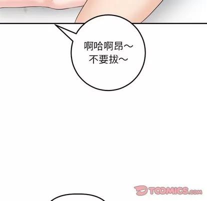 学姐的那些事 与学姐的那些事 | 第33章 第81页