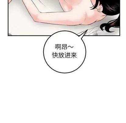 学姐的那些事 与学姐的那些事 | 第33章 第83页