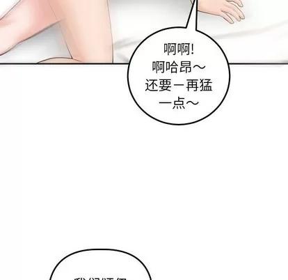 学姐的那些事 与学姐的那些事 | 第33章 第89页