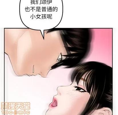 学姐的那些事 与学姐的那些事 | 第33章 第90页