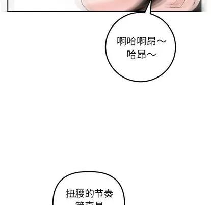 学姐的那些事 与学姐的那些事 | 第33章 第91页