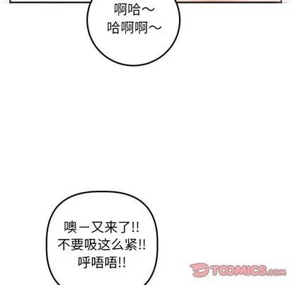 学姐的那些事 与学姐的那些事 | 第33章 第93页
