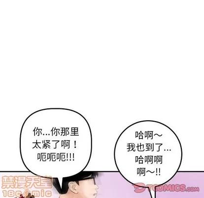 学姐的那些事 与学姐的那些事 | 第33章 第105页