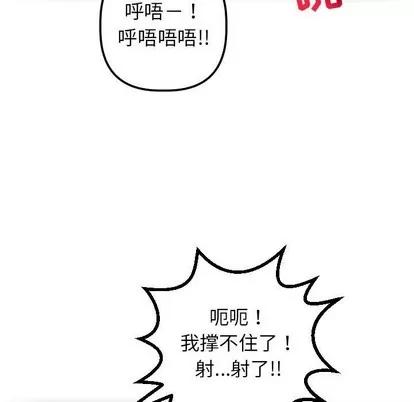 学姐的那些事 与学姐的那些事 | 第33章 第109页