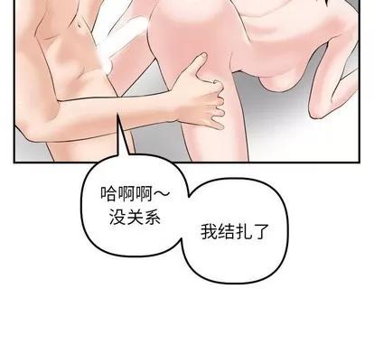 学姐的那些事 与学姐的那些事 | 第33章 第119页