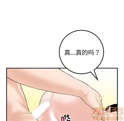 学姐的那些事 与学姐的那些事 | 第33章 第120页