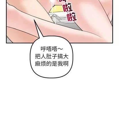 学姐的那些事 与学姐的那些事 | 第33章 第121页