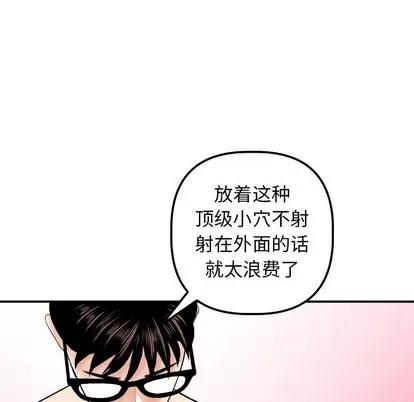 学姐的那些事 与学姐的那些事 | 第33章 第122页