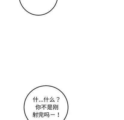 学姐的那些事 与学姐的那些事 | 第33章 第126页