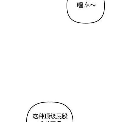 学姐的那些事 与学姐的那些事 | 第33章 第128页