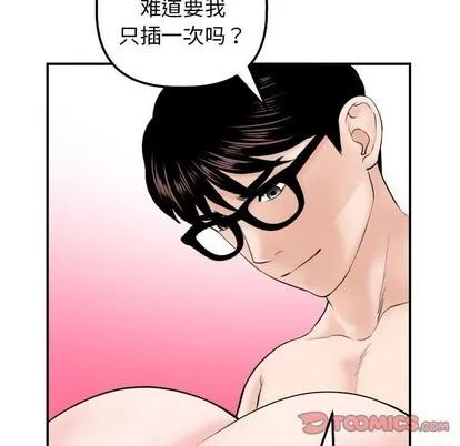 学姐的那些事 与学姐的那些事 | 第33章 第129页