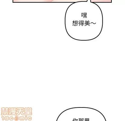 学姐的那些事 与学姐的那些事 | 第33章 第130页