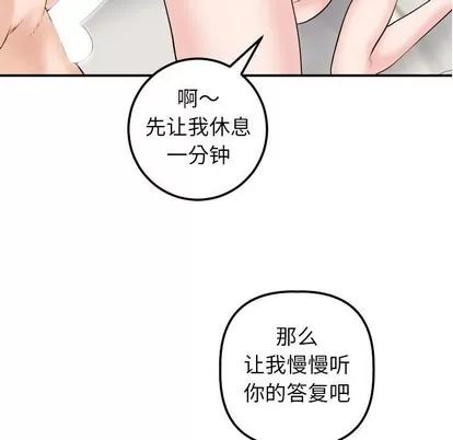 学姐的那些事 与学姐的那些事 | 第33章 第132页