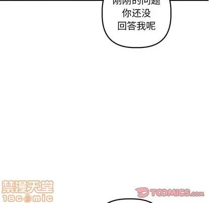学姐的那些事 与学姐的那些事 | 第33章 第135页