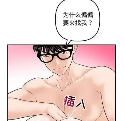学姐的那些事 与学姐的那些事 | 第33章 第136页
