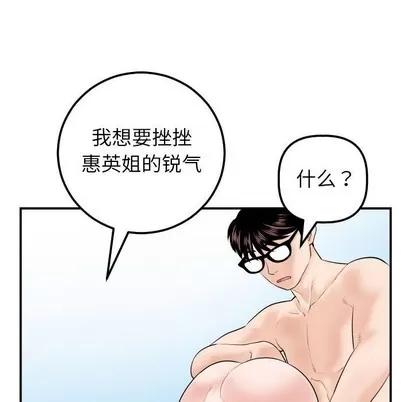 学姐的那些事 与学姐的那些事 | 第33章 第138页