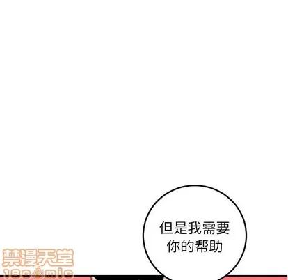 学姐的那些事 与学姐的那些事 | 第33章 第140页