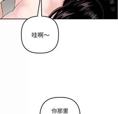 学姐的那些事 与学姐的那些事 | 第33章 第142页