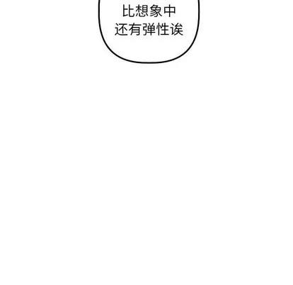 学姐的那些事 与学姐的那些事 | 第33章 第143页