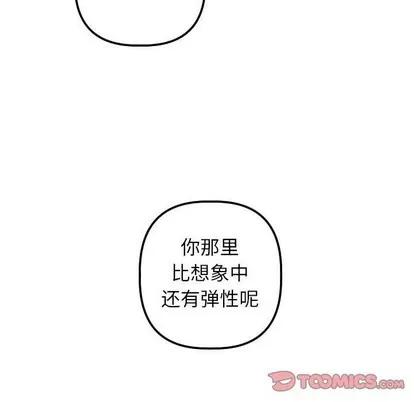 学姐的那些事 与学姐的那些事 | 第34章 第9页