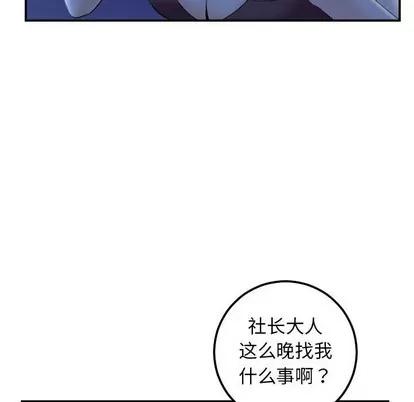 学姐的那些事 与学姐的那些事 | 第34章 第16页