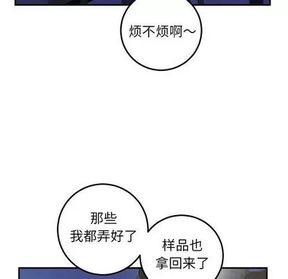 学姐的那些事 与学姐的那些事 | 第34章 第18页
