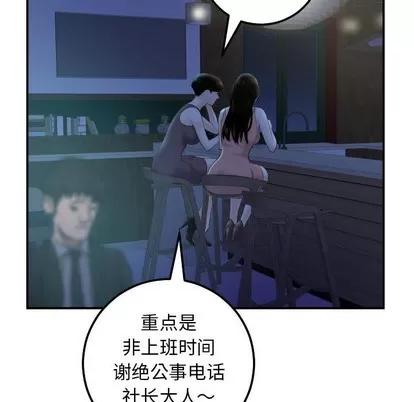 学姐的那些事 与学姐的那些事 | 第34章 第19页