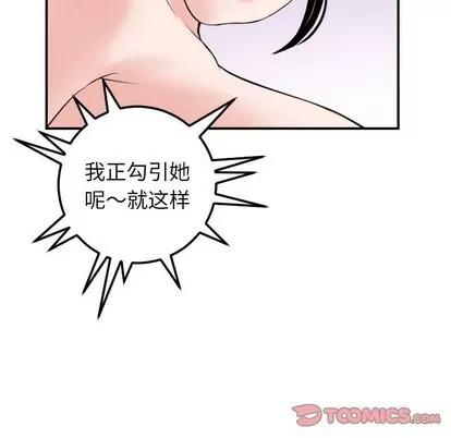 学姐的那些事 与学姐的那些事 | 第34章 第27页