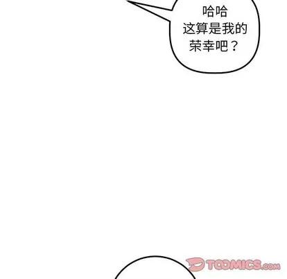 学姐的那些事 与学姐的那些事 | 第34章 第33页