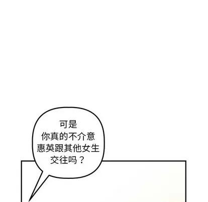学姐的那些事 与学姐的那些事 | 第34章 第36页