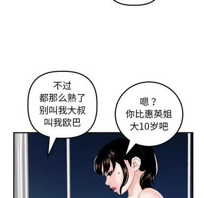 学姐的那些事 与学姐的那些事 | 第34章 第44页