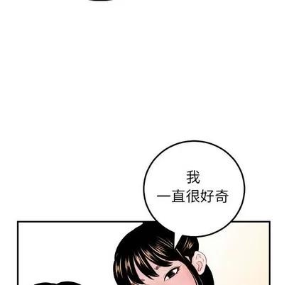 学姐的那些事 与学姐的那些事 | 第34章 第46页