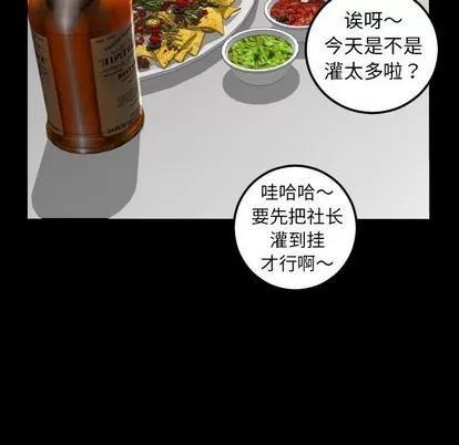 学姐的那些事 与学姐的那些事 | 第34章 第53页