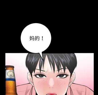 学姐的那些事 与学姐的那些事 | 第34章 第54页