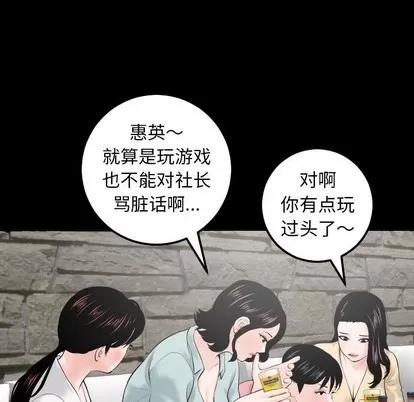 学姐的那些事 与学姐的那些事 | 第34章 第56页