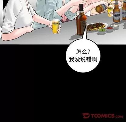 学姐的那些事 与学姐的那些事 | 第34章 第57页