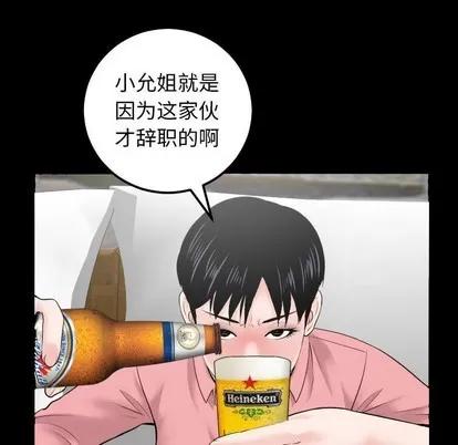 学姐的那些事 与学姐的那些事 | 第34章 第58页