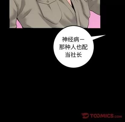 学姐的那些事 与学姐的那些事 | 第34章 第63页