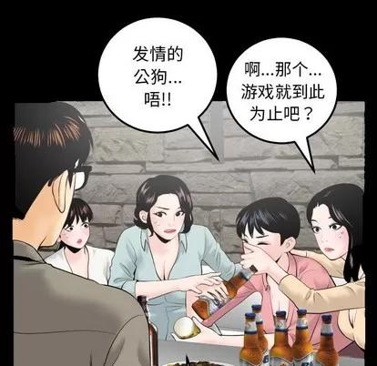 学姐的那些事 与学姐的那些事 | 第34章 第64页