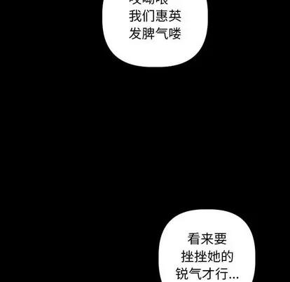学姐的那些事 与学姐的那些事 | 第34章 第67页