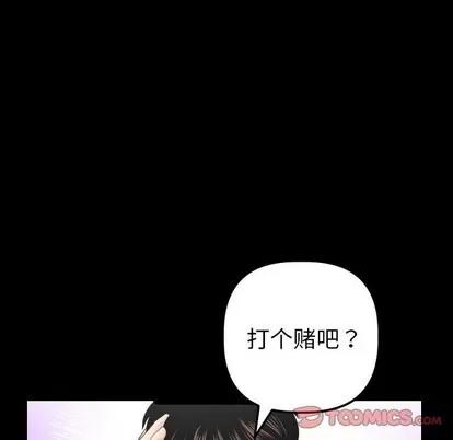 学姐的那些事 与学姐的那些事 | 第34章 第69页