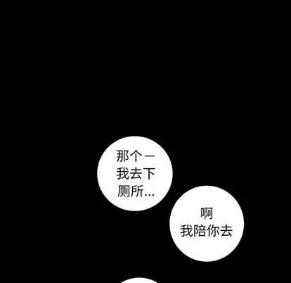 学姐的那些事 与学姐的那些事 | 第34章 第73页