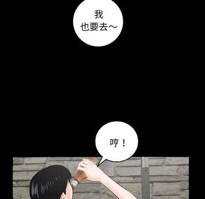 学姐的那些事 与学姐的那些事 | 第34章 第74页