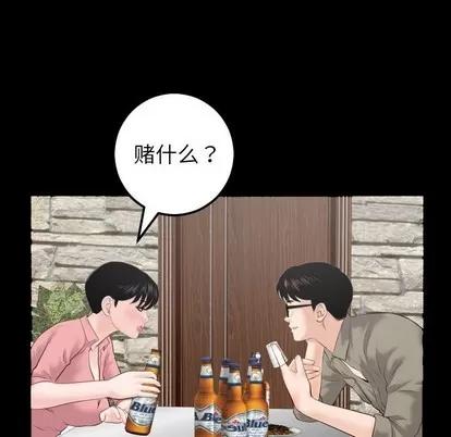 学姐的那些事 与学姐的那些事 | 第34章 第76页
