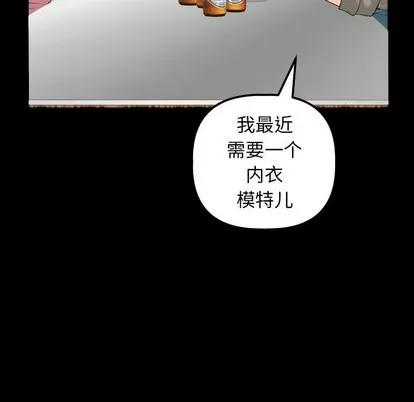 学姐的那些事 与学姐的那些事 | 第34章 第77页