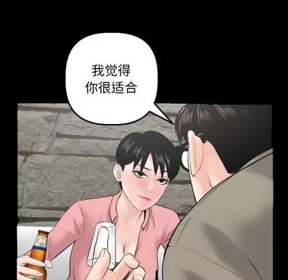 学姐的那些事 与学姐的那些事 | 第34章 第78页