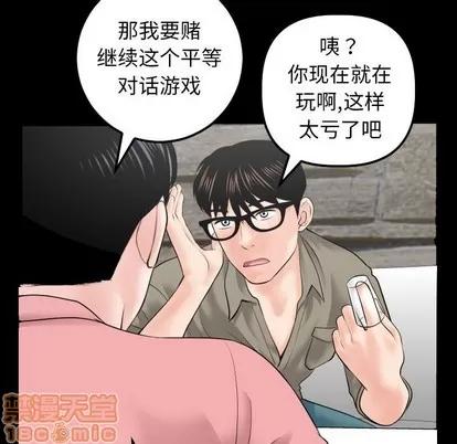 学姐的那些事 与学姐的那些事 | 第34章 第80页